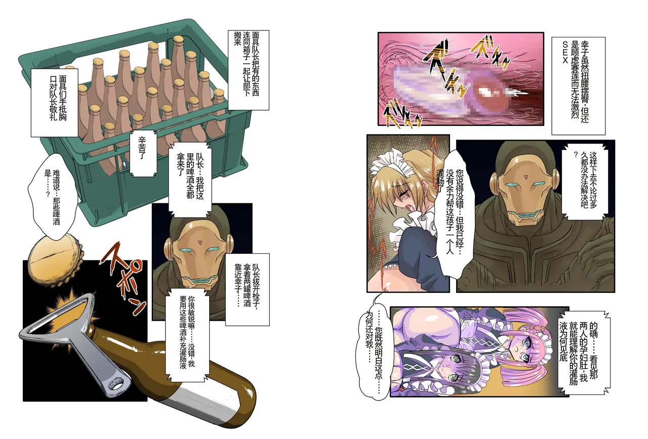 Dorei Maid Dai San Shou ~ Kizuna ~ page 7 full