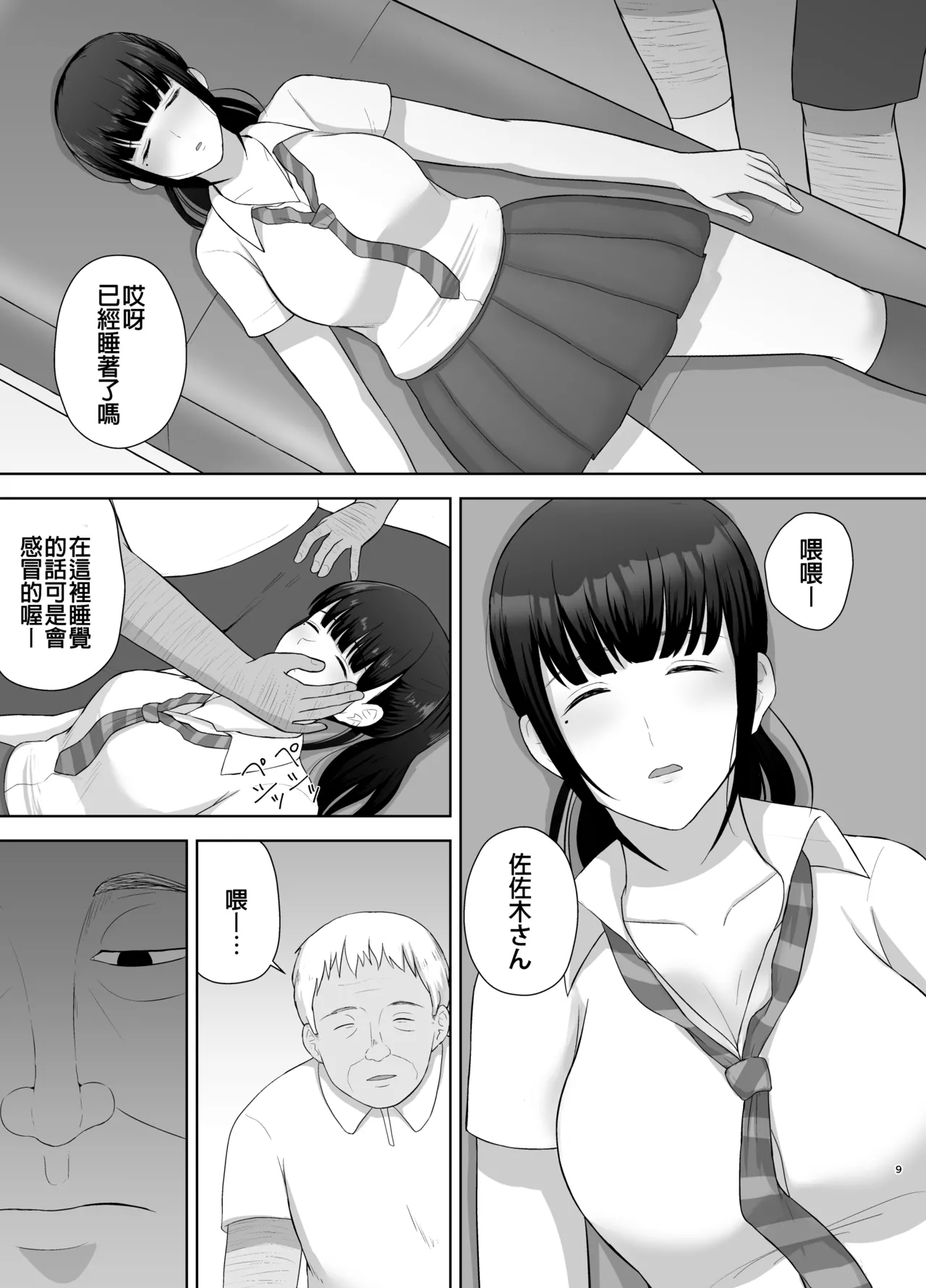 Kamin page 9 full