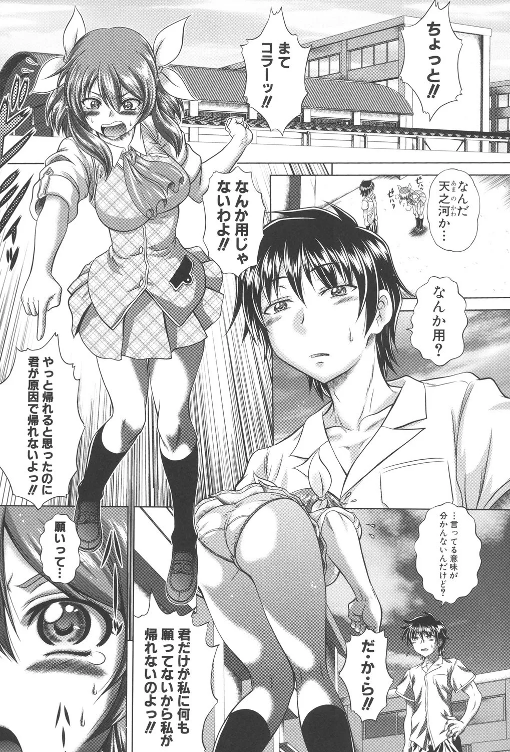 Soku Baku Kan - Kurokami Shoujo to Shimai to Tenshi-chan page 6 full