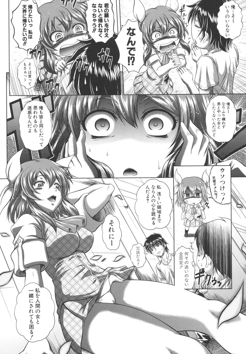 Soku Baku Kan - Kurokami Shoujo to Shimai to Tenshi-chan page 7 full