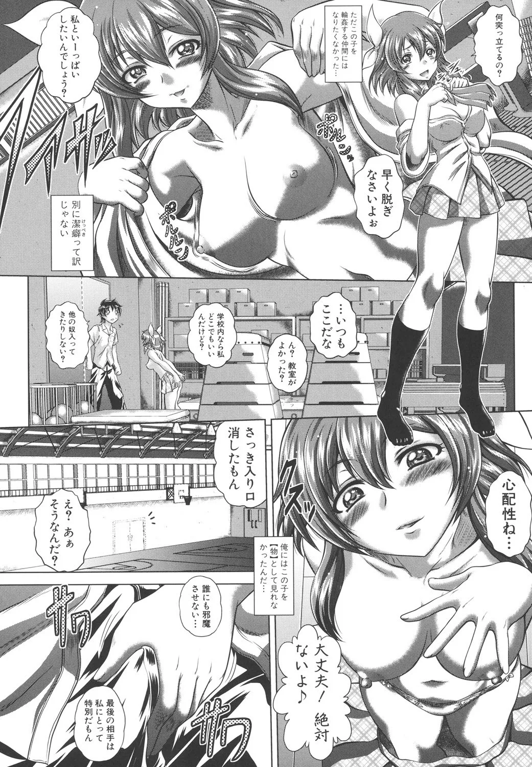 Soku Baku Kan - Kurokami Shoujo to Shimai to Tenshi-chan page 9 full