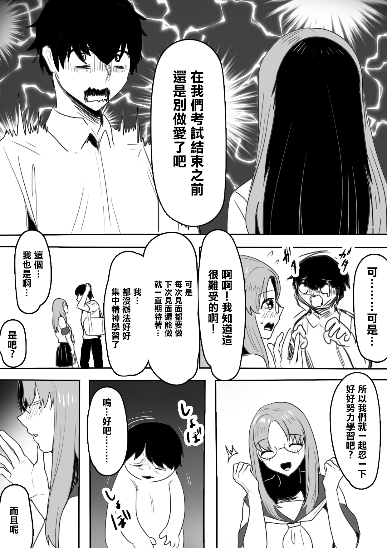 仲が悪い妹と〜会えば舌打ち、口も訊かない、兄妹仲最悪の妹と寝たフリえっち?!〜 page 3 full
