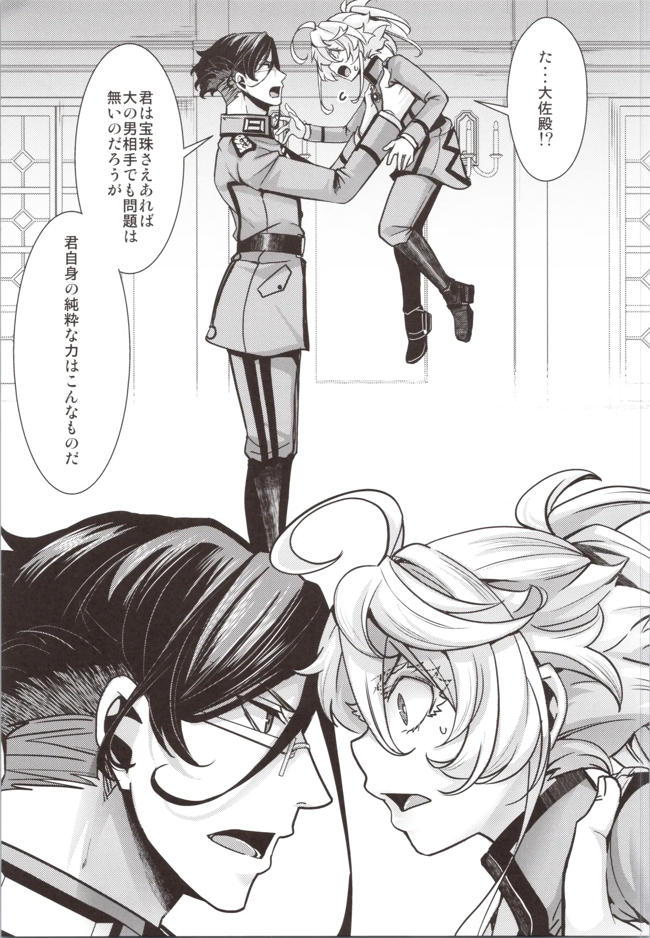 C105 Healthy Books Venue-limited Bonus Book page 3 full