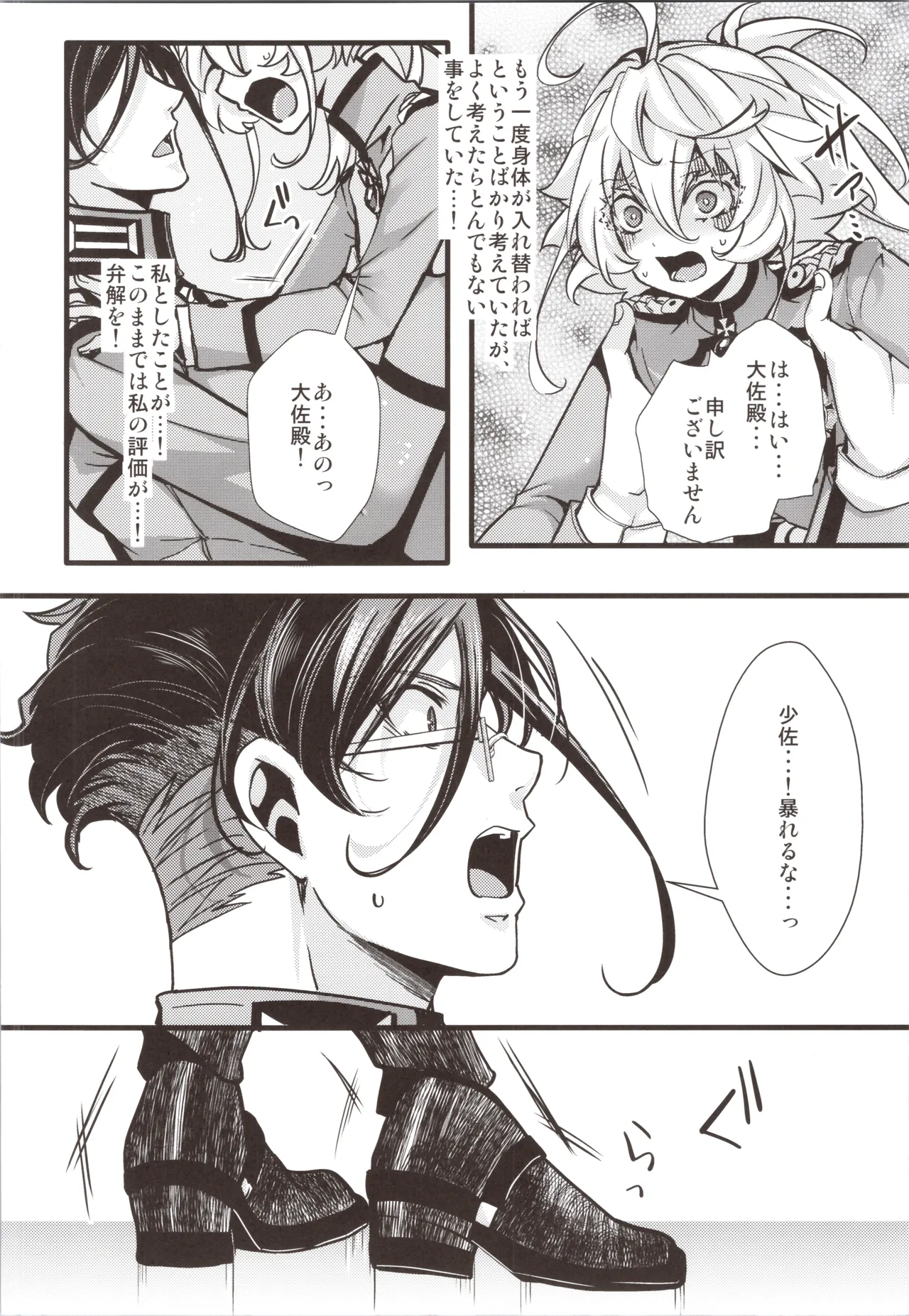 C105 Healthy Books Venue-limited Bonus Book page 4 full