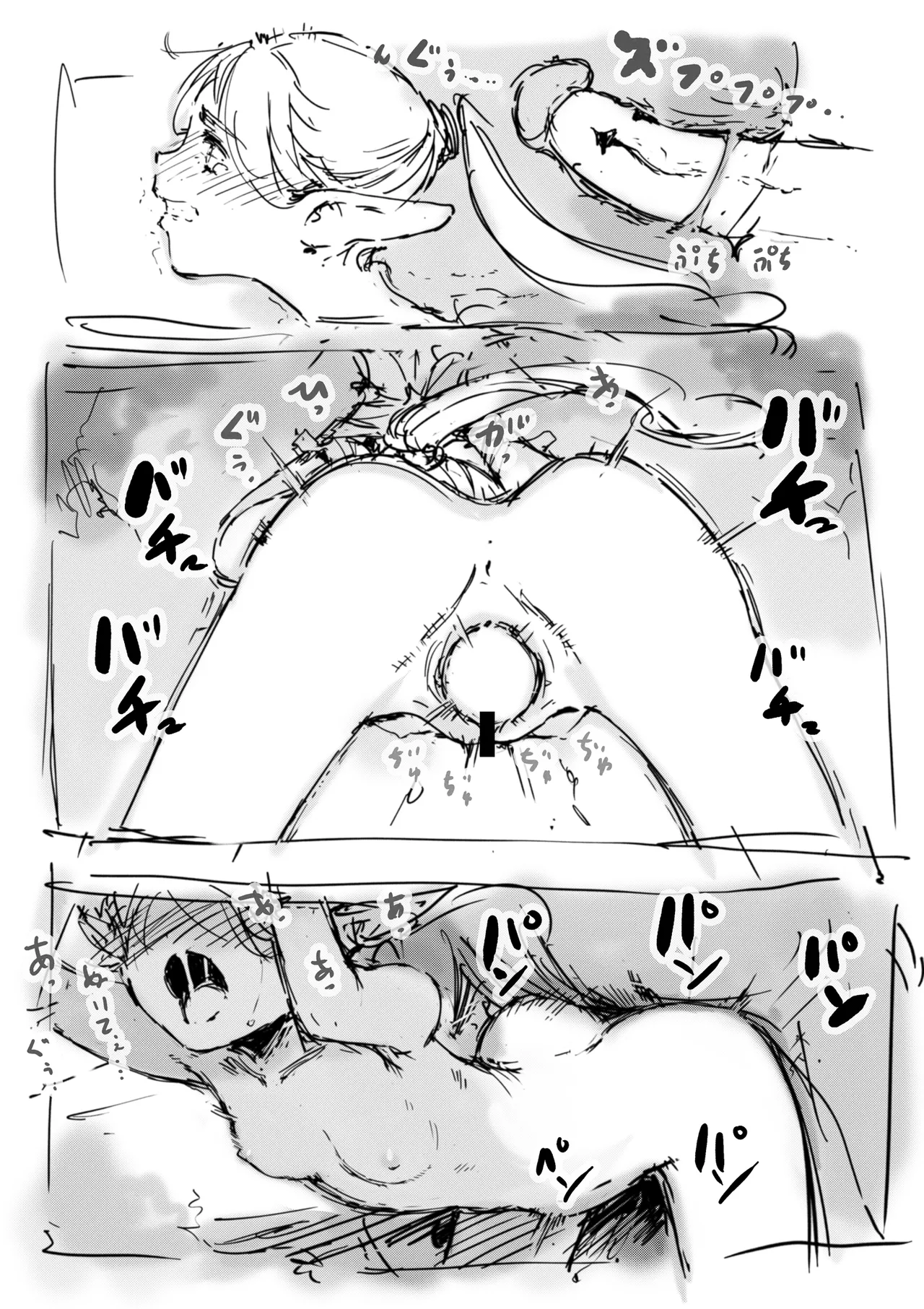 らくがき page 10 full