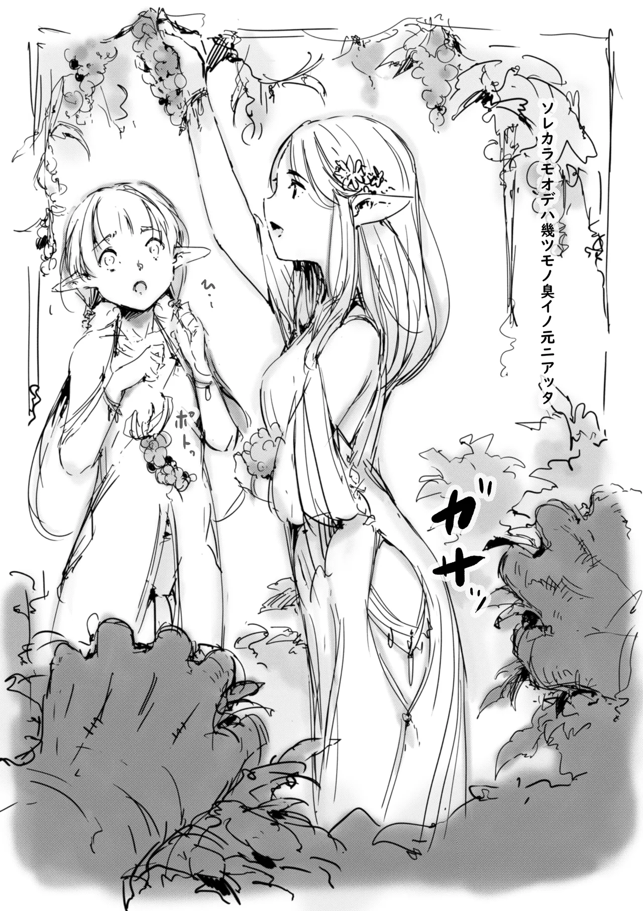 らくがき page 4 full