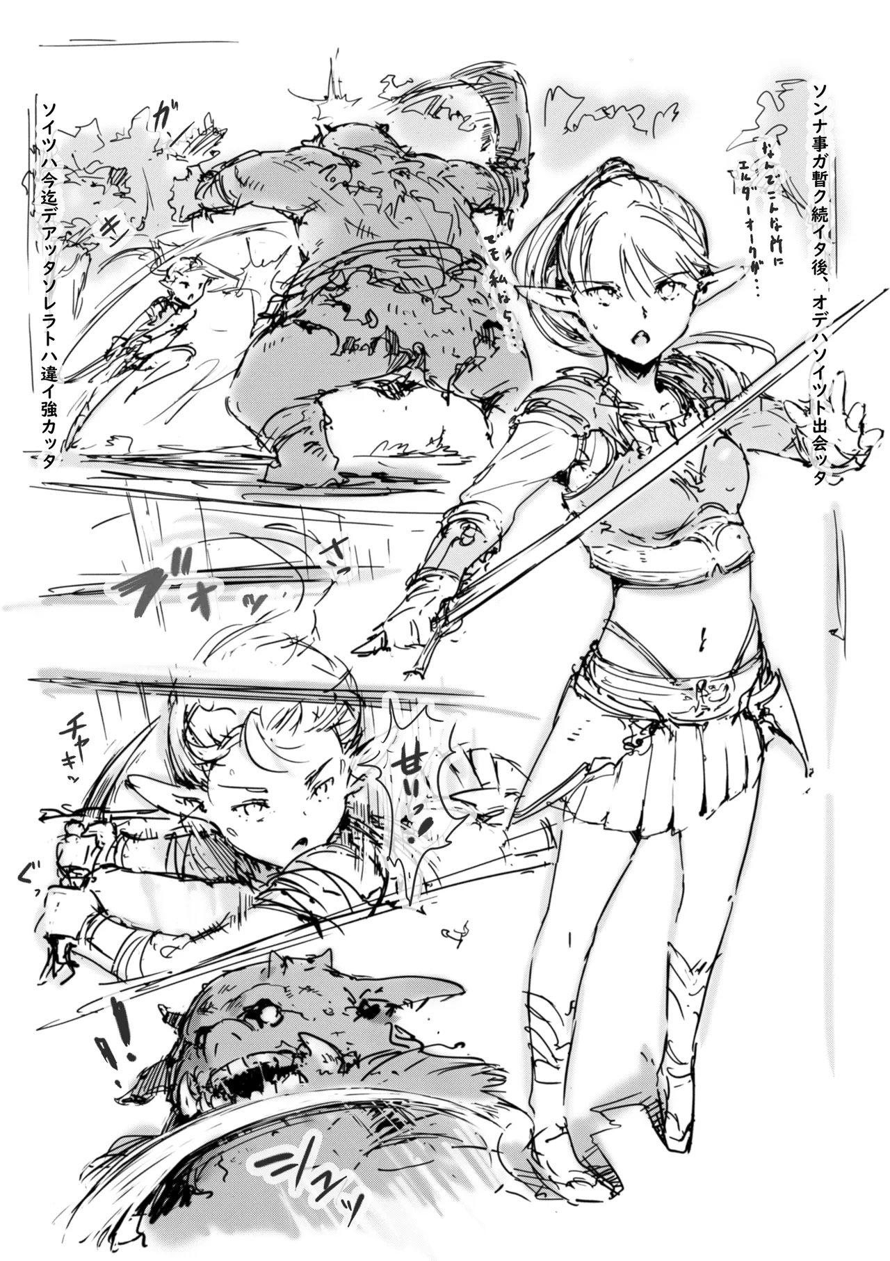 らくがき page 7 full