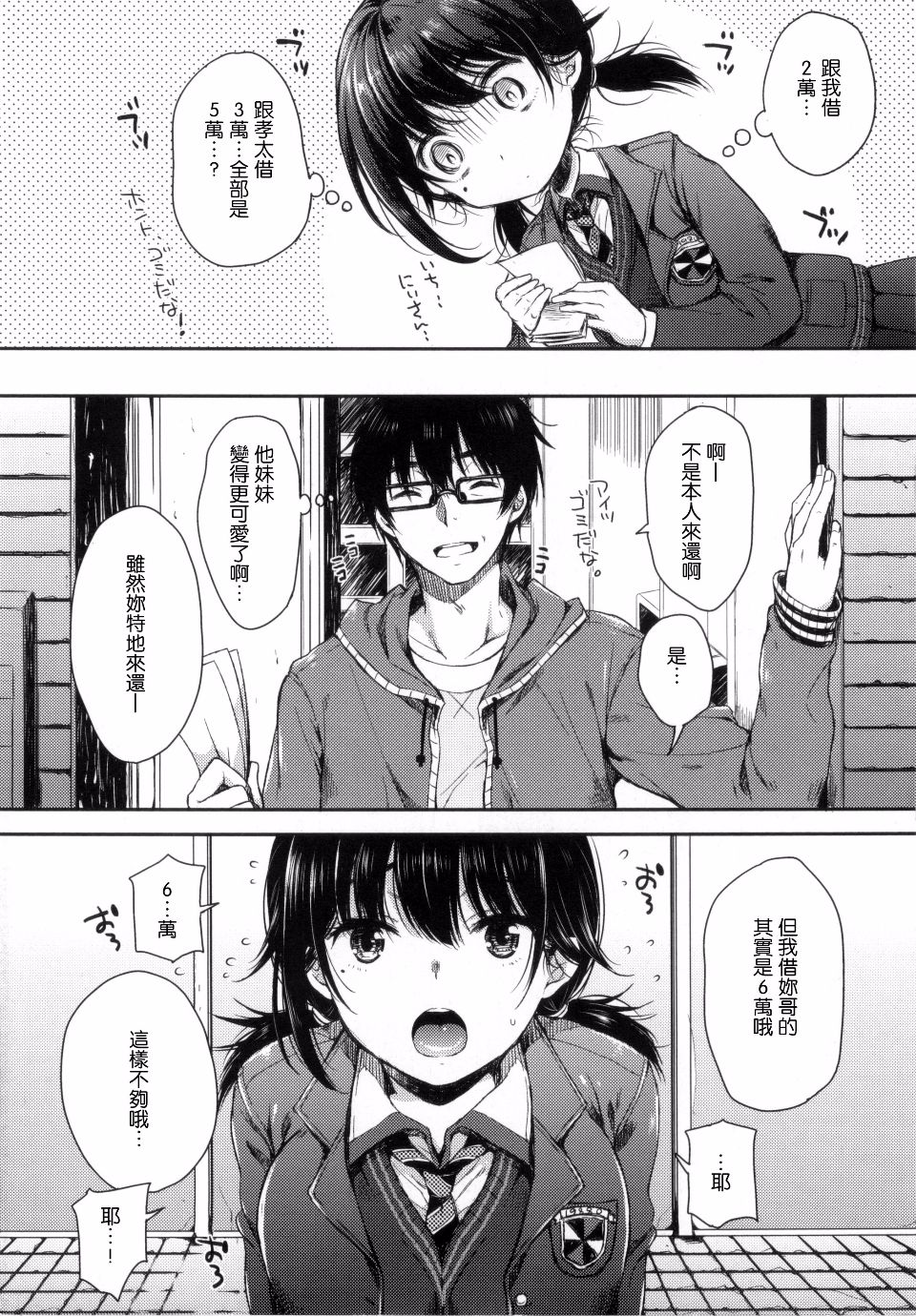 あいまいますく page 8 full