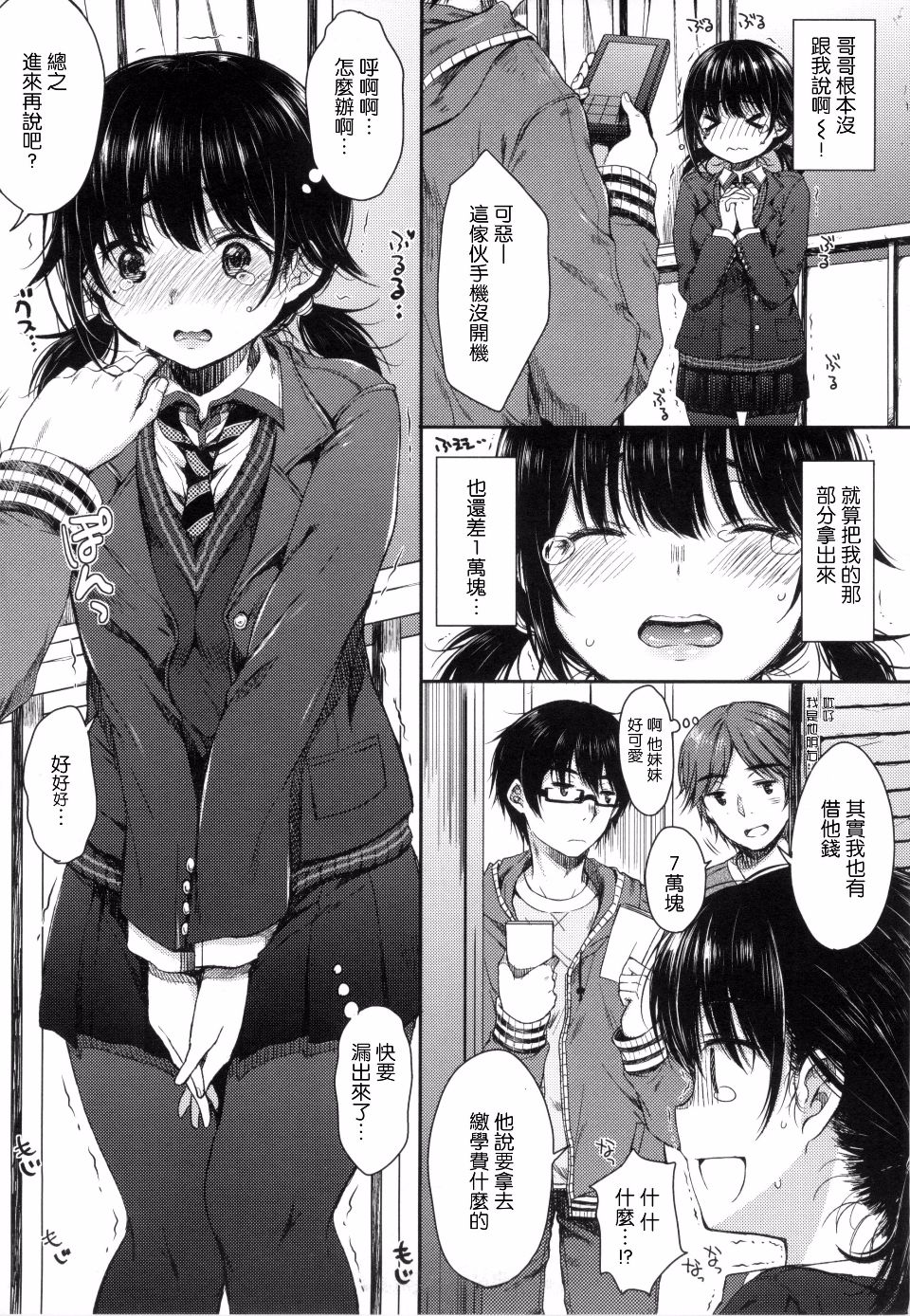 あいまいますく page 9 full