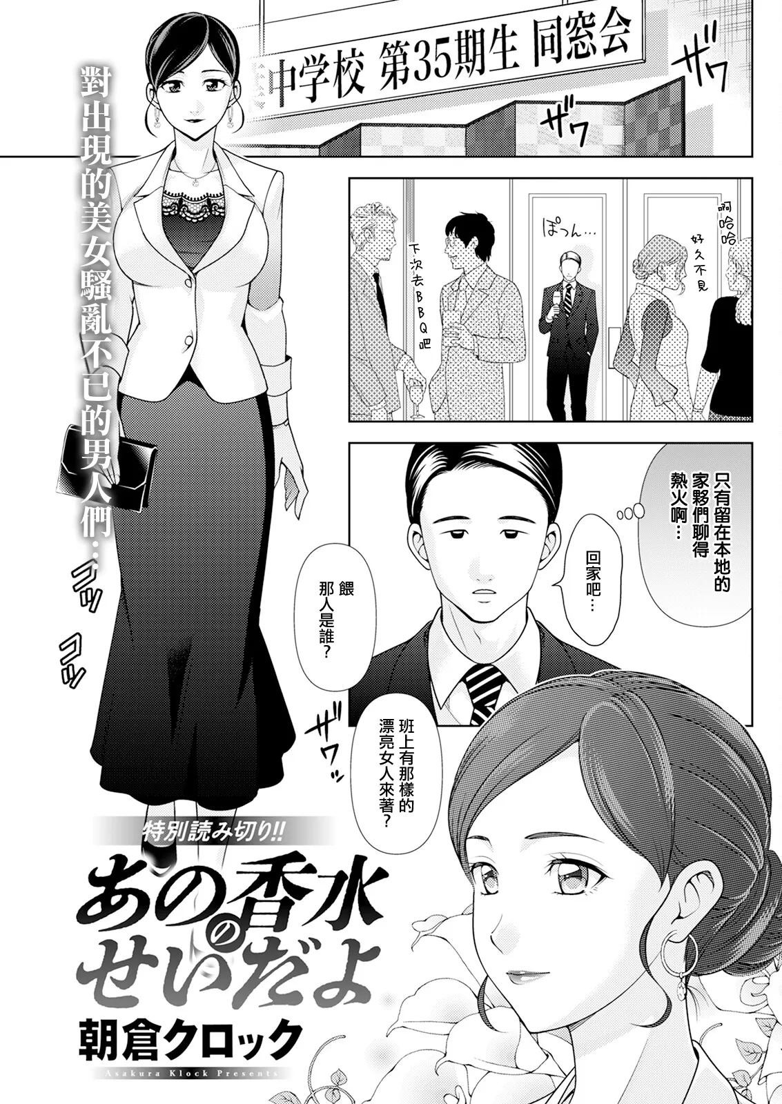 あの香水のせいだよ。 page 1 full