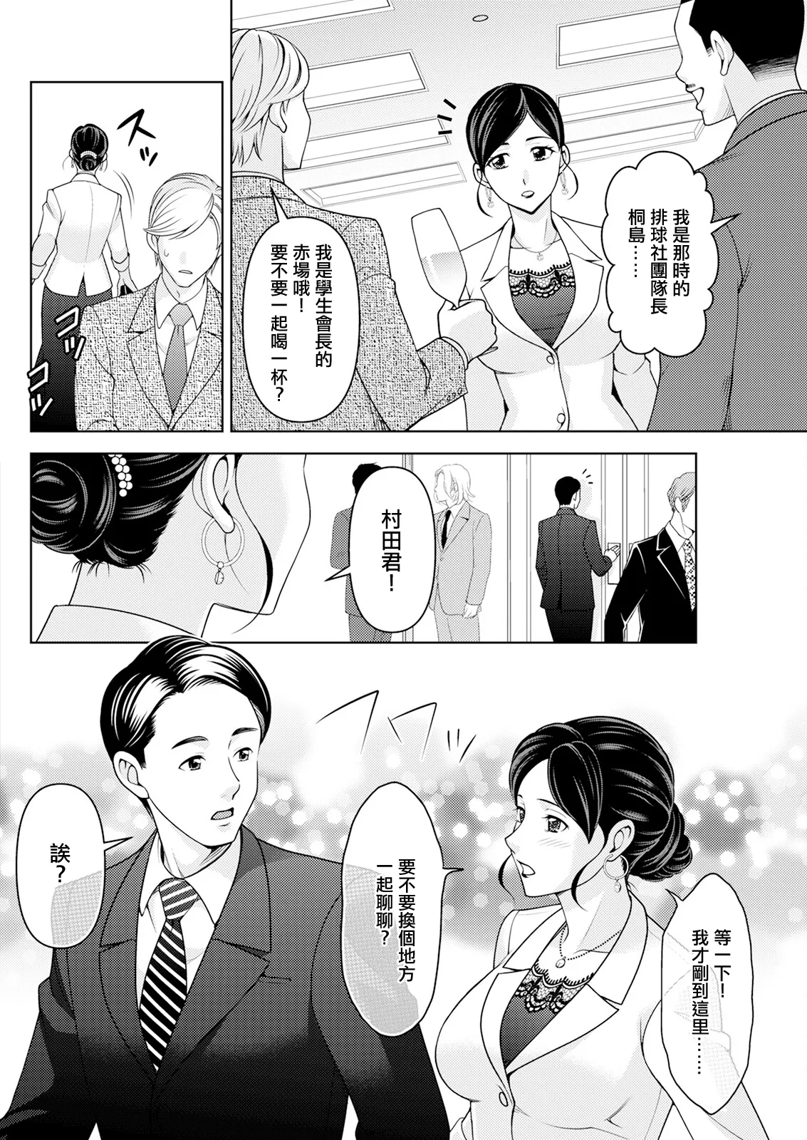 あの香水のせいだよ。 page 2 full