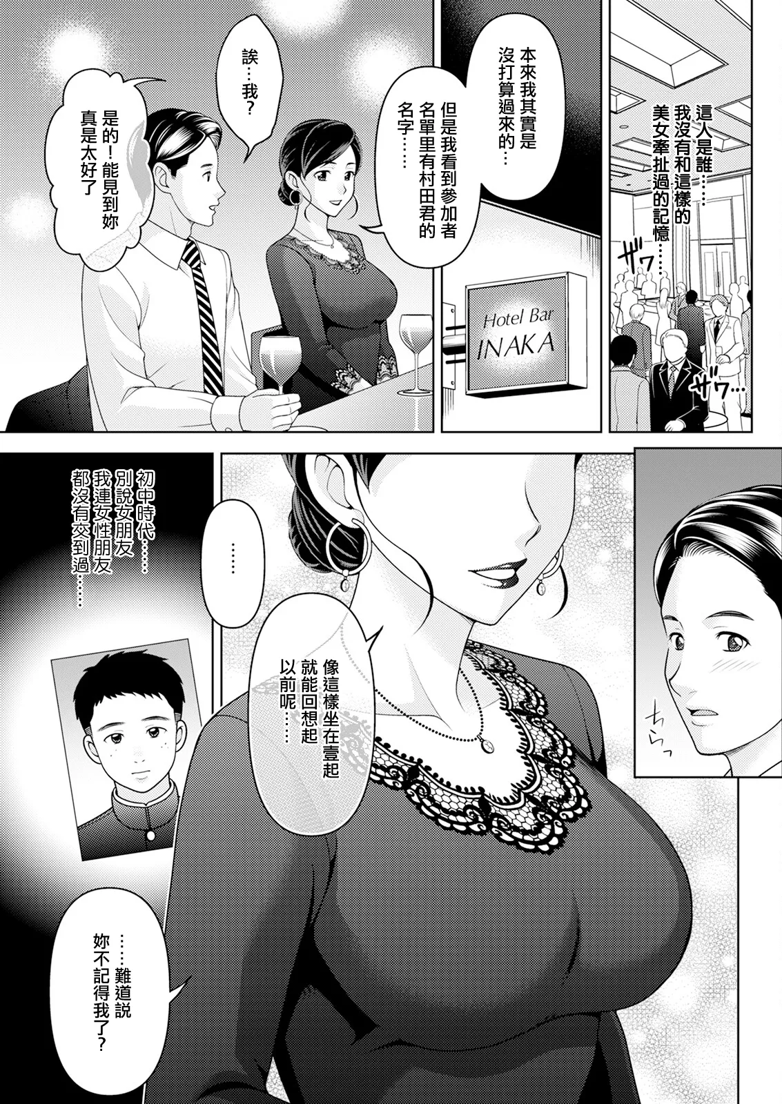 あの香水のせいだよ。 page 3 full