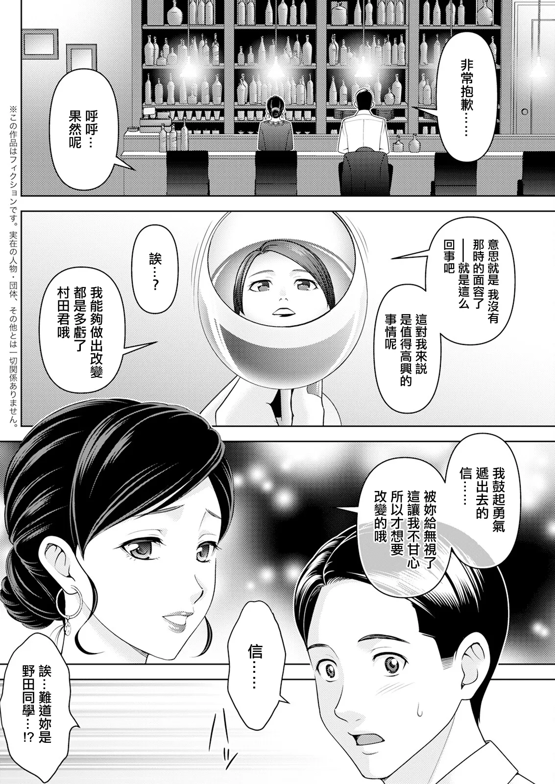 あの香水のせいだよ。 page 4 full