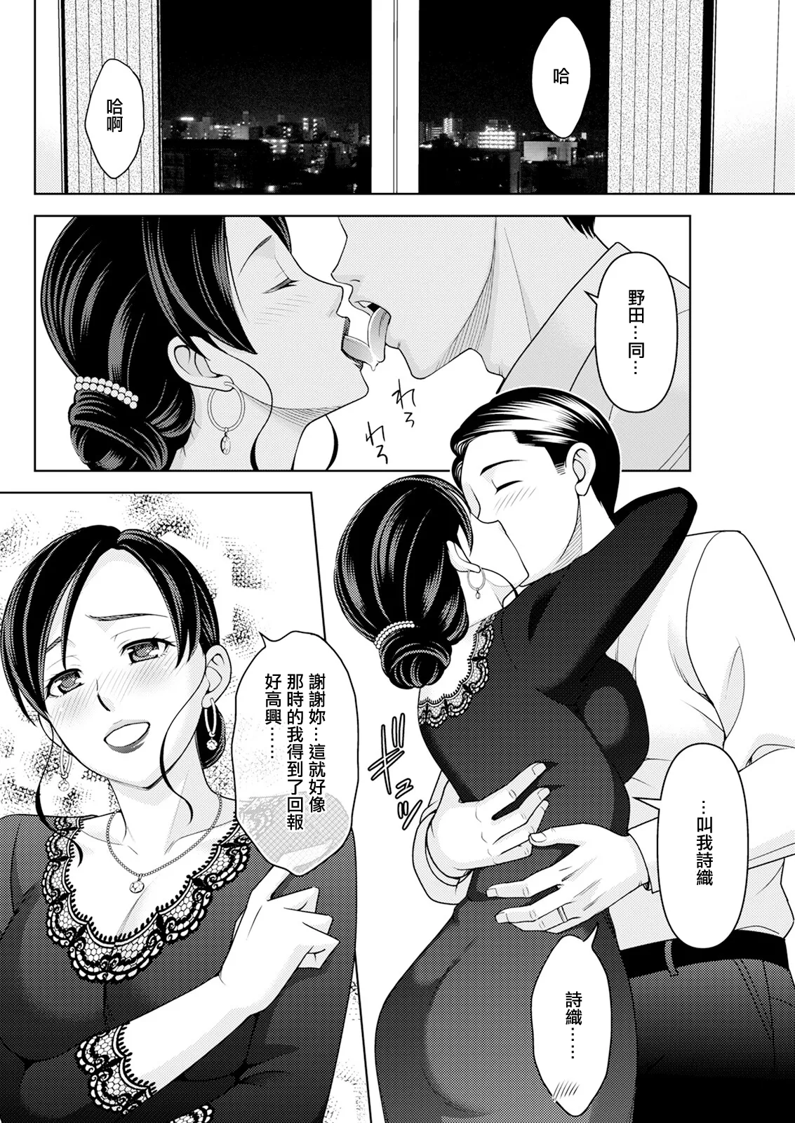 あの香水のせいだよ。 page 8 full