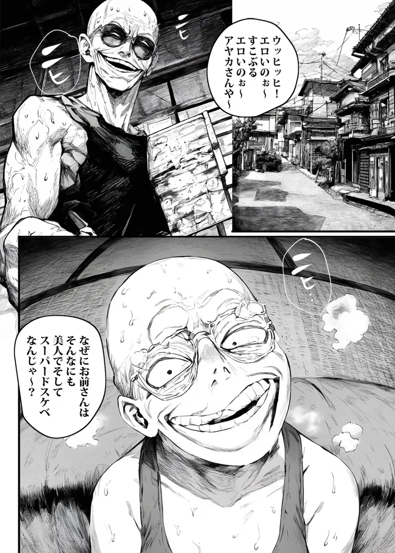 A carefree married woman who was wooed by her father-in-law could not refuse him and ended up getting fucked around! page 5 full