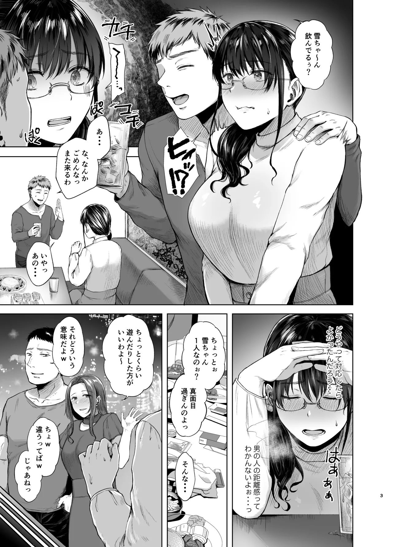 Syoushin Taxi page 2 full