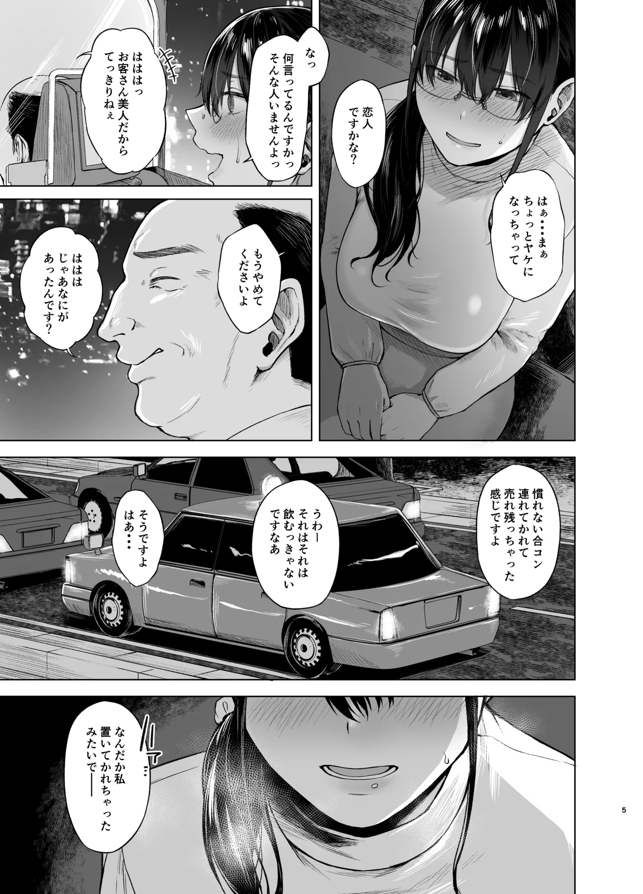 Syoushin Taxi page 4 full