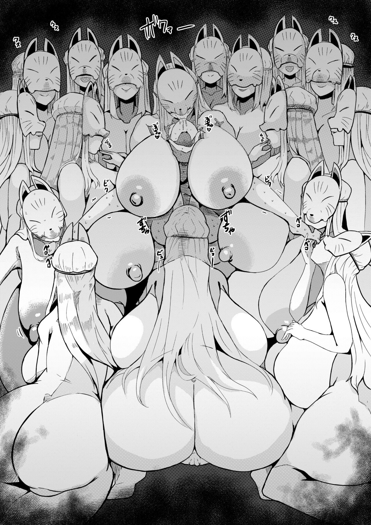 封印解いたら騙され憑かれて搾精人生こんな事なら解かなきゃよかった弐 page 2 full