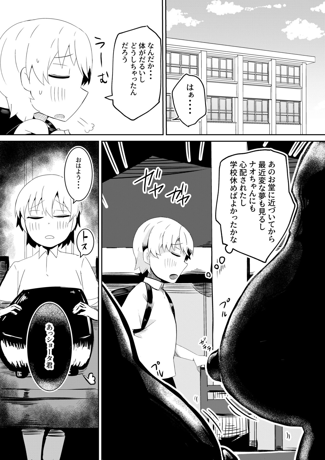 封印解いたら騙され憑かれて搾精人生こんな事なら解かなきゃよかった弐 page 7 full