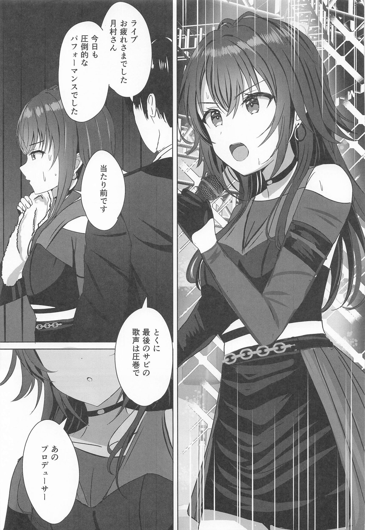 手毬をわからせプロデュース page 4 full