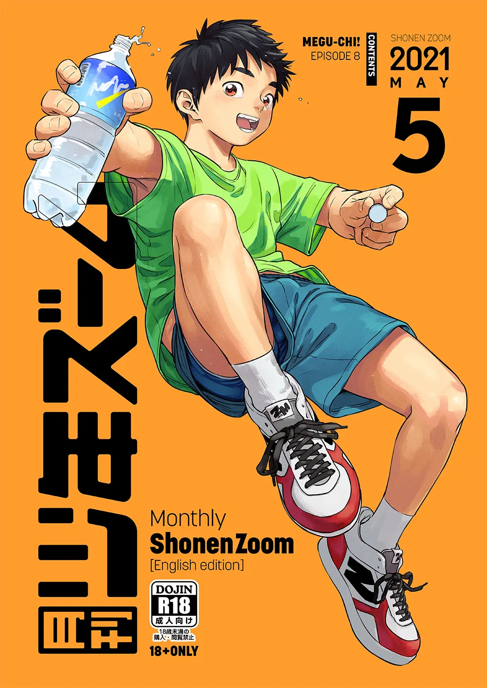 Monthly Shounen Zoom 2021-05 page 1 full