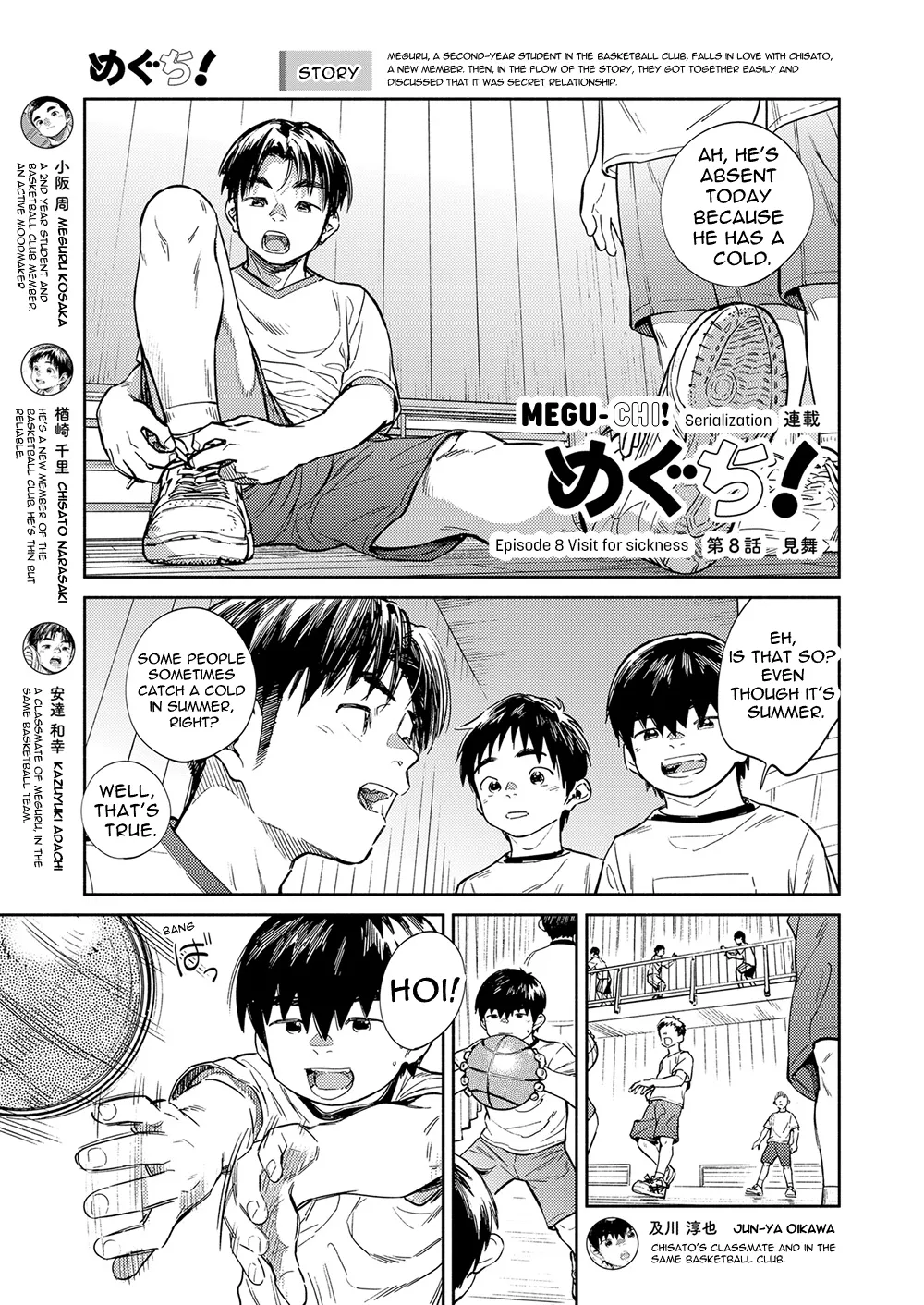 Monthly Shounen Zoom 2021-05 page 5 full