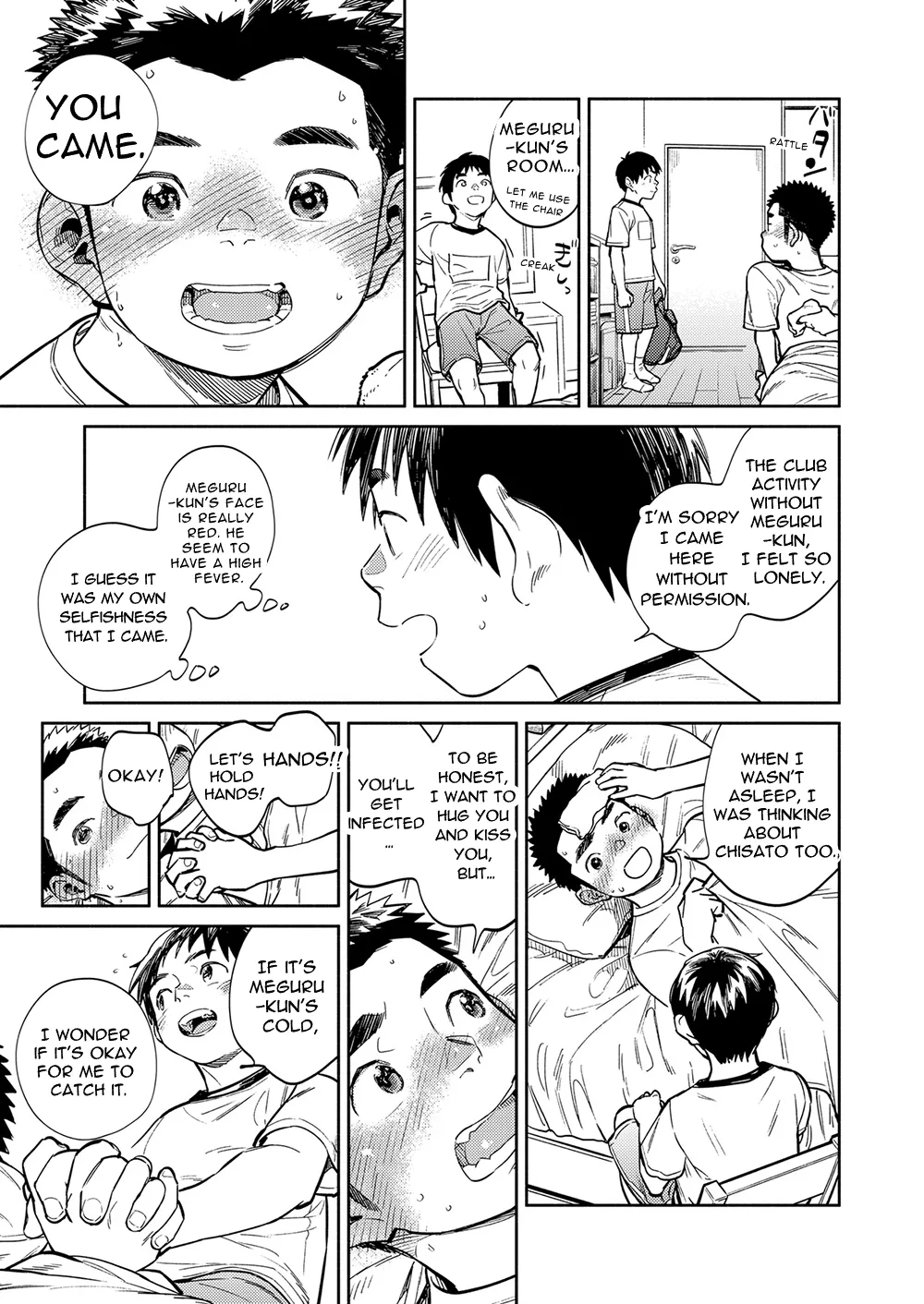 Monthly Shounen Zoom 2021-05 page 9 full