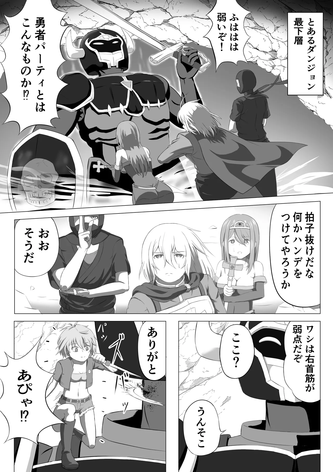 SSS kyū suterususukiru mochi shi-fu chan sukiruchū ni jibaku shite owaru page 1 full