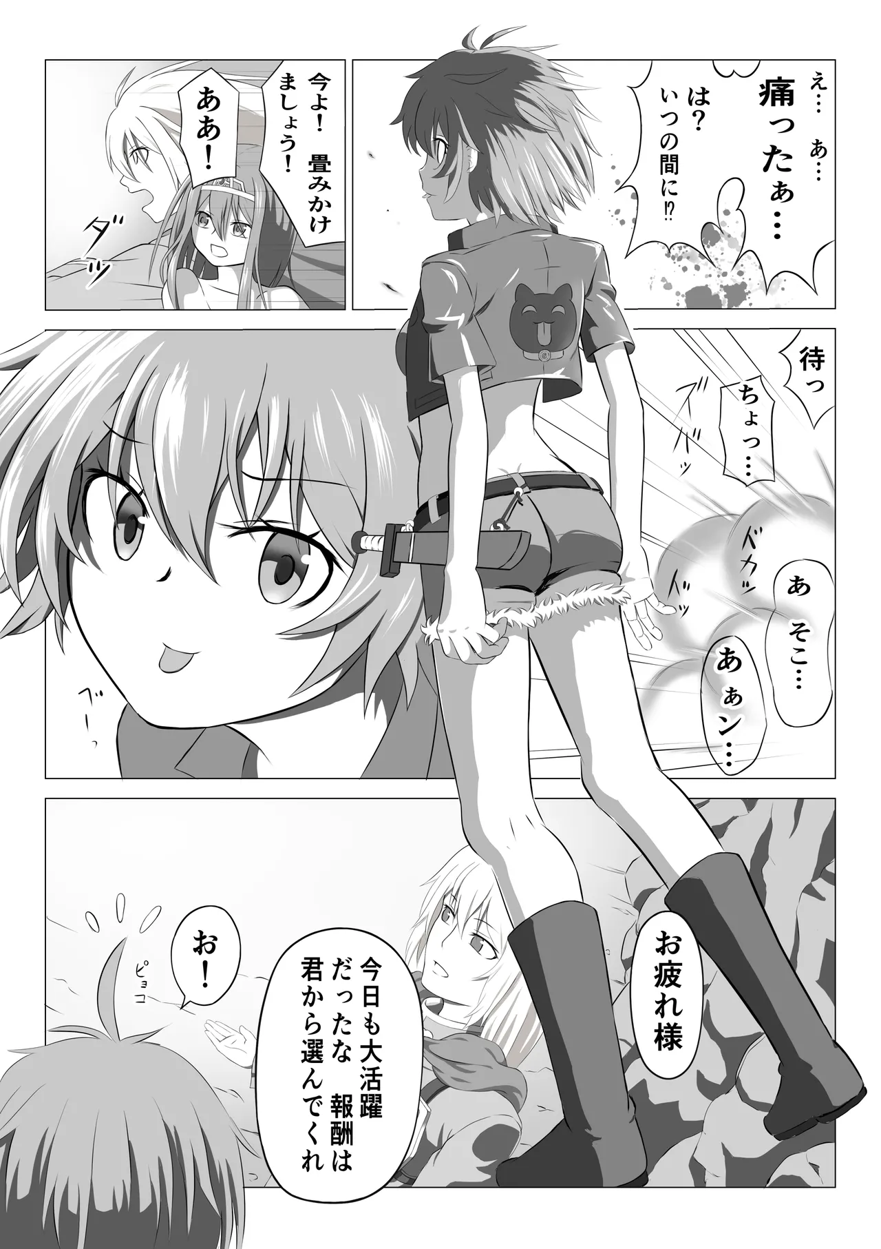 SSS kyū suterususukiru mochi shi-fu chan sukiruchū ni jibaku shite owaru page 2 full