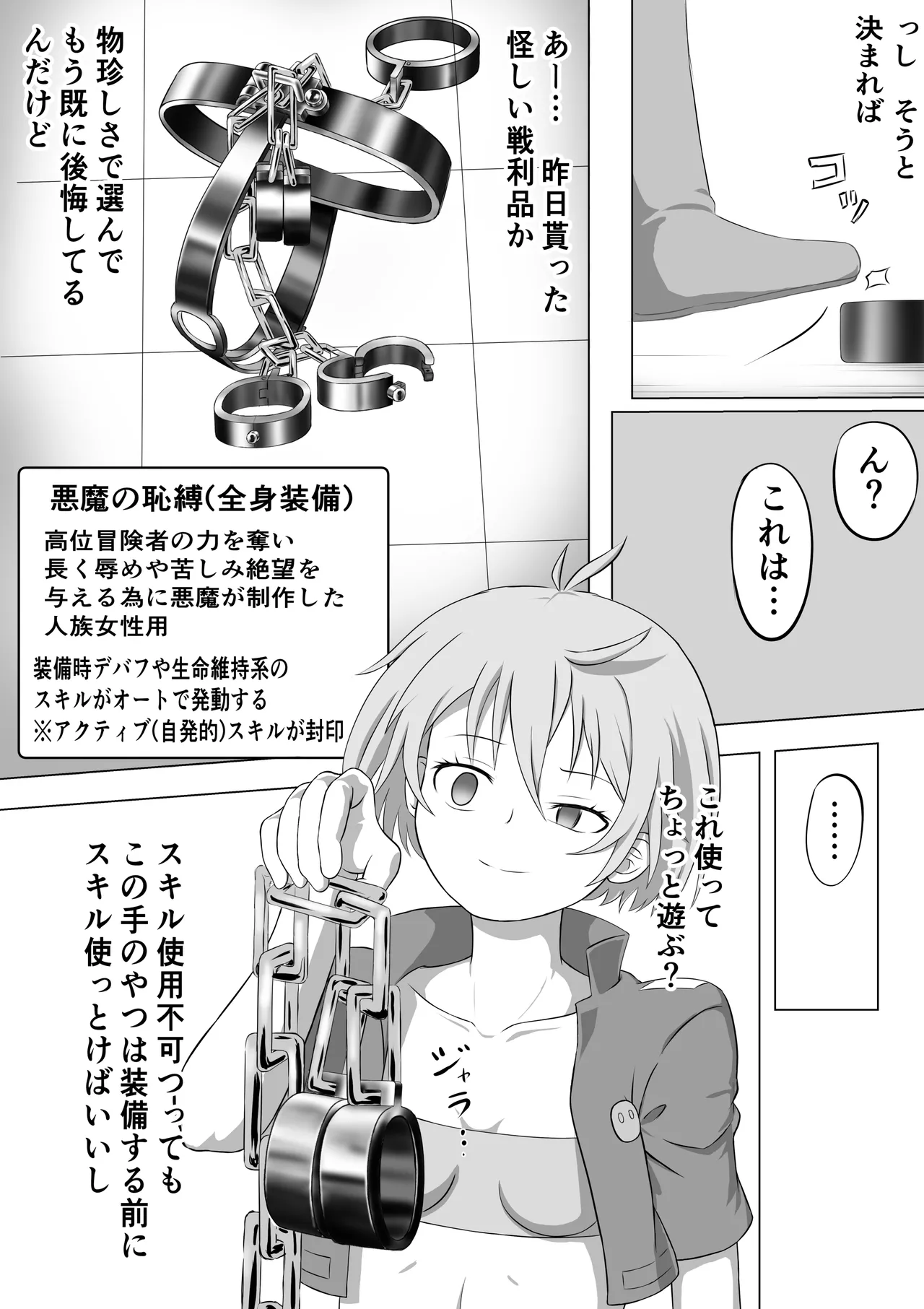 SSS kyū suterususukiru mochi shi-fu chan sukiruchū ni jibaku shite owaru page 5 full