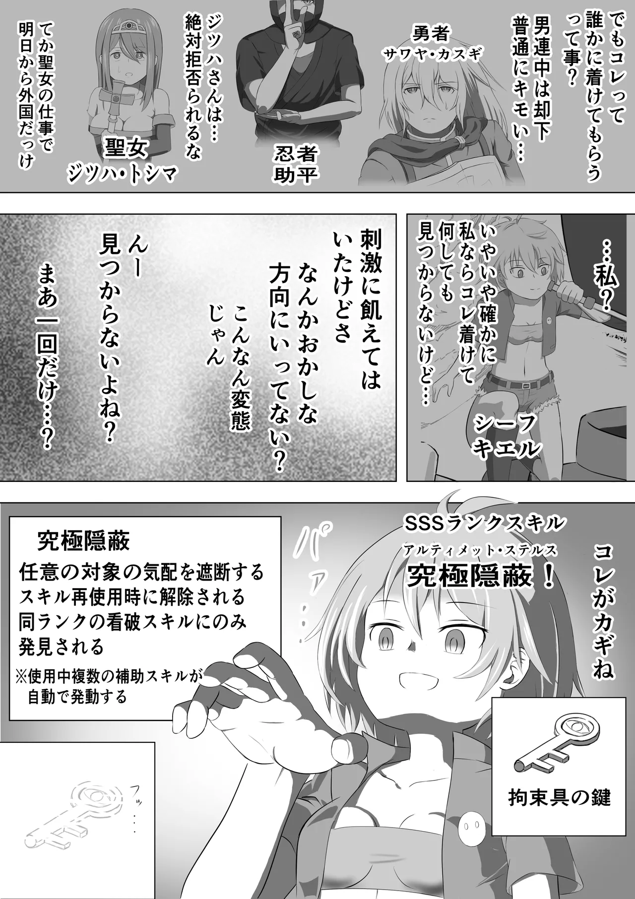 SSS kyū suterususukiru mochi shi-fu chan sukiruchū ni jibaku shite owaru page 6 full