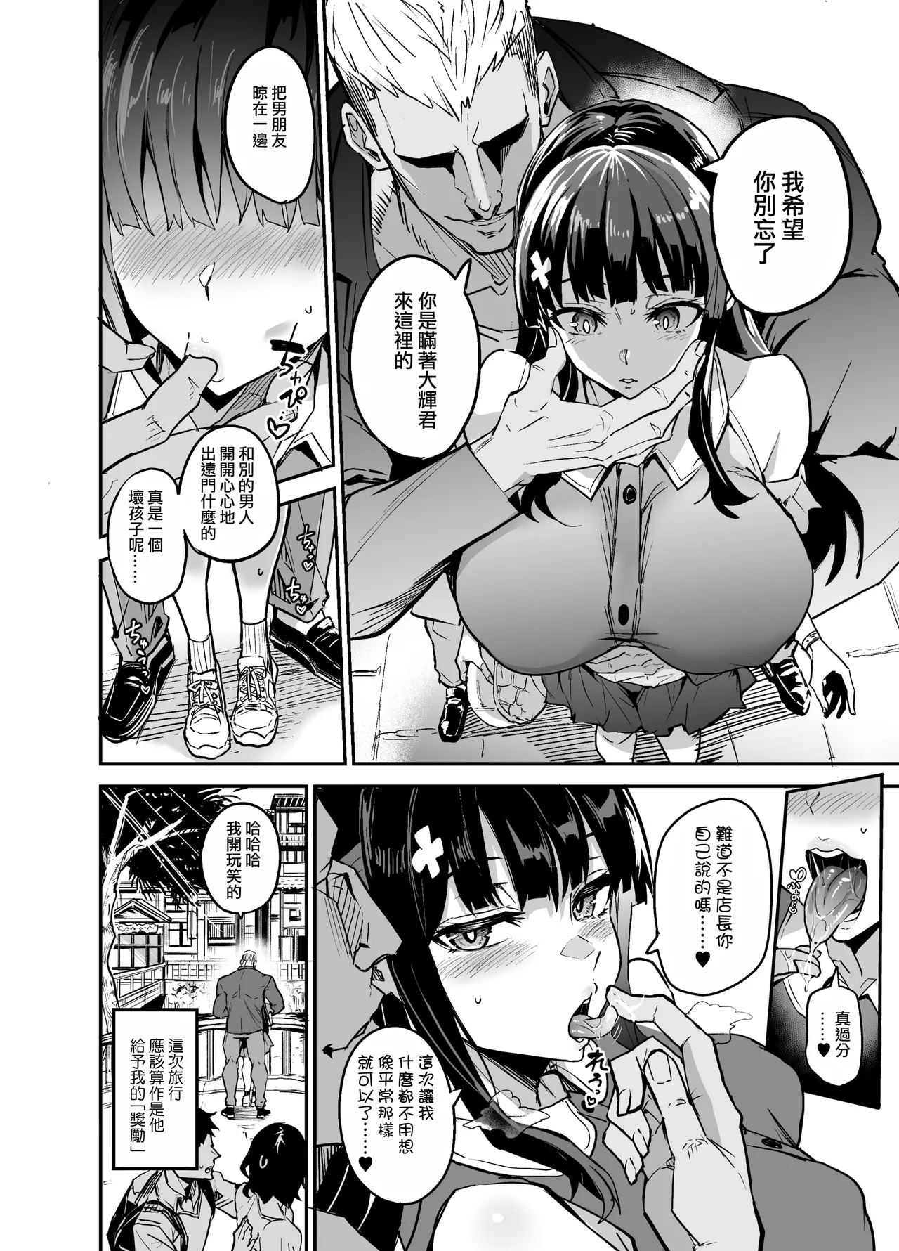 Abnormal kanojo 2 page 4 full