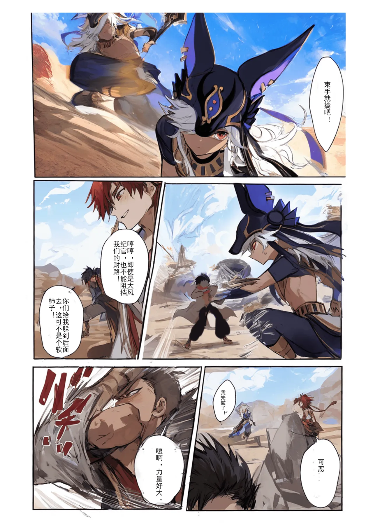 赛诺恶堕 page 2 full