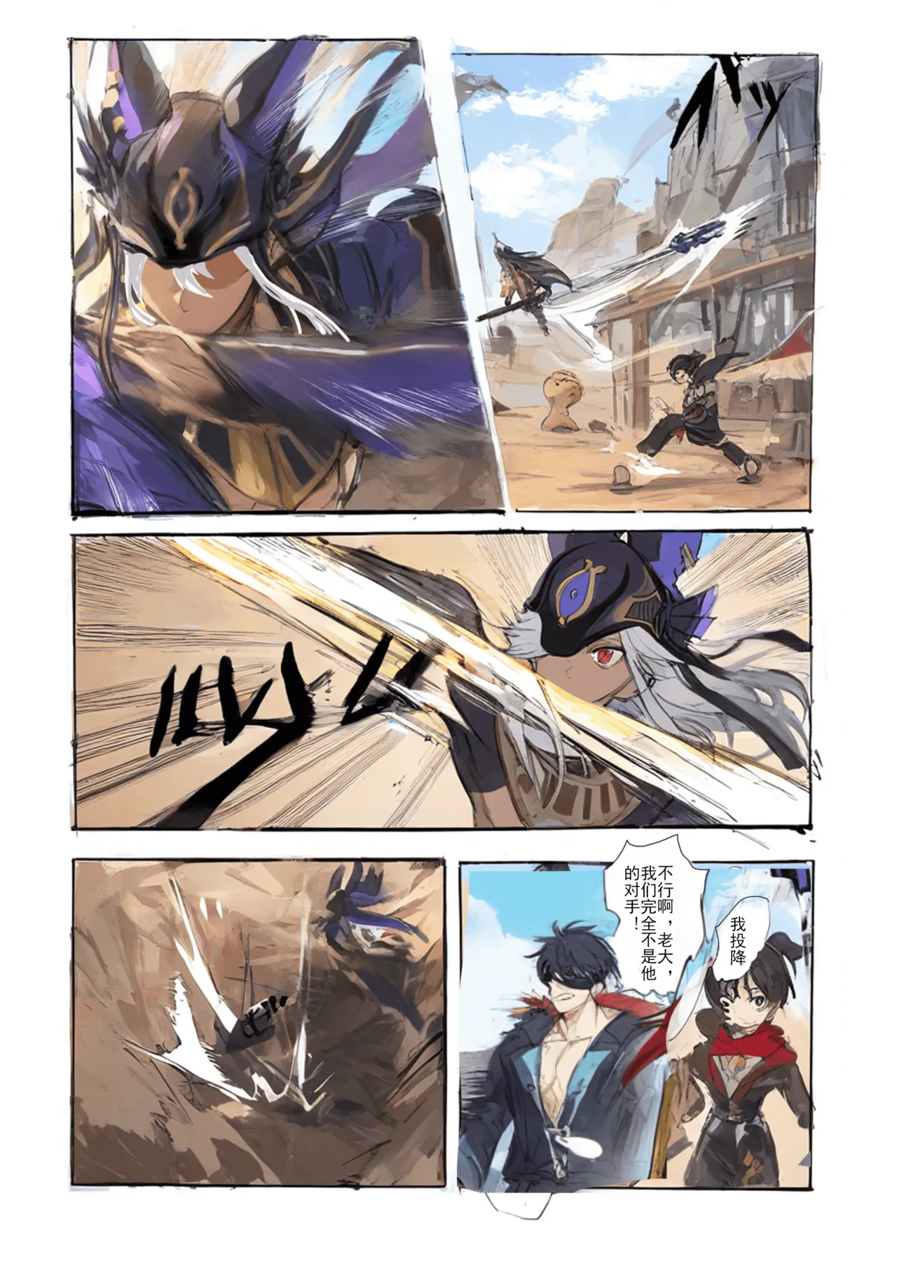 赛诺恶堕 page 3 full