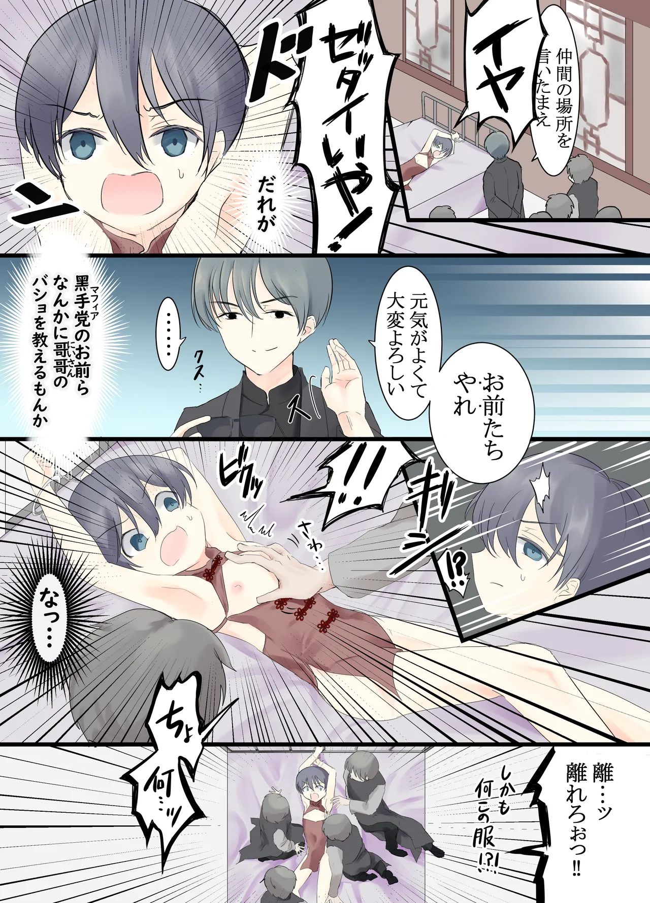 Shikijou Dorei page 4 full