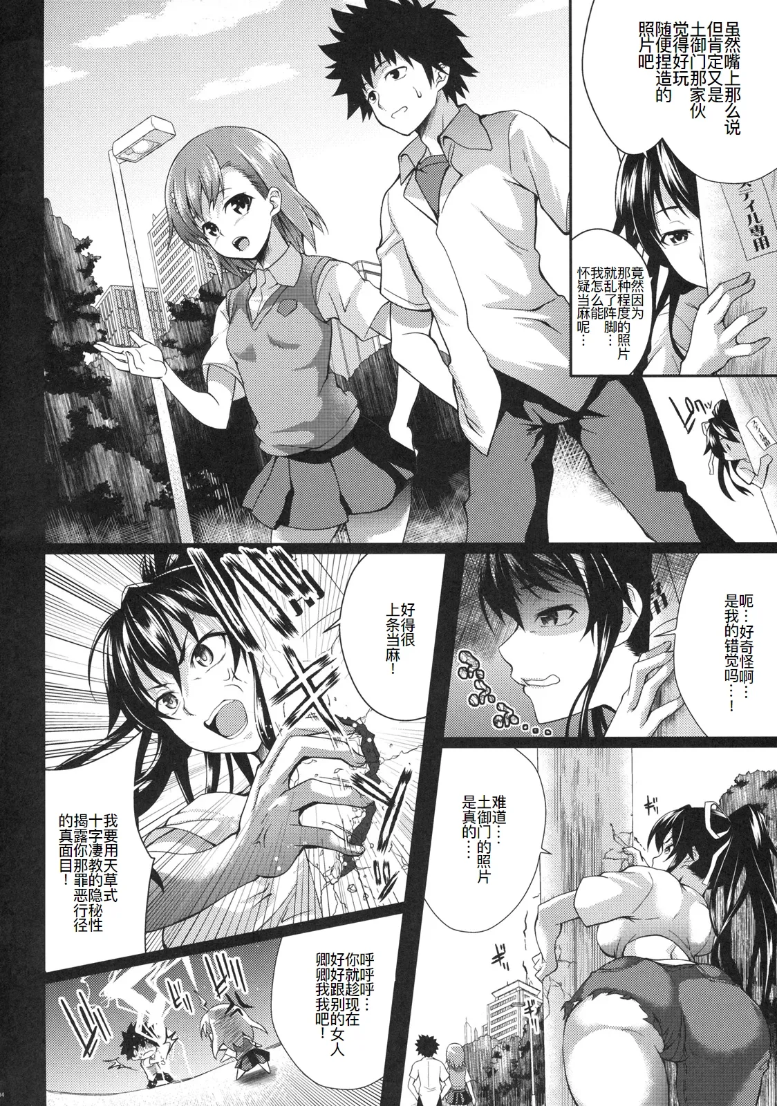 Amakusa Moyou na Roku % page 4 full