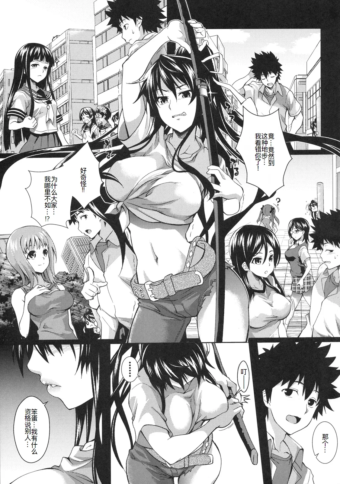 Amakusa Moyou na Roku % page 5 full