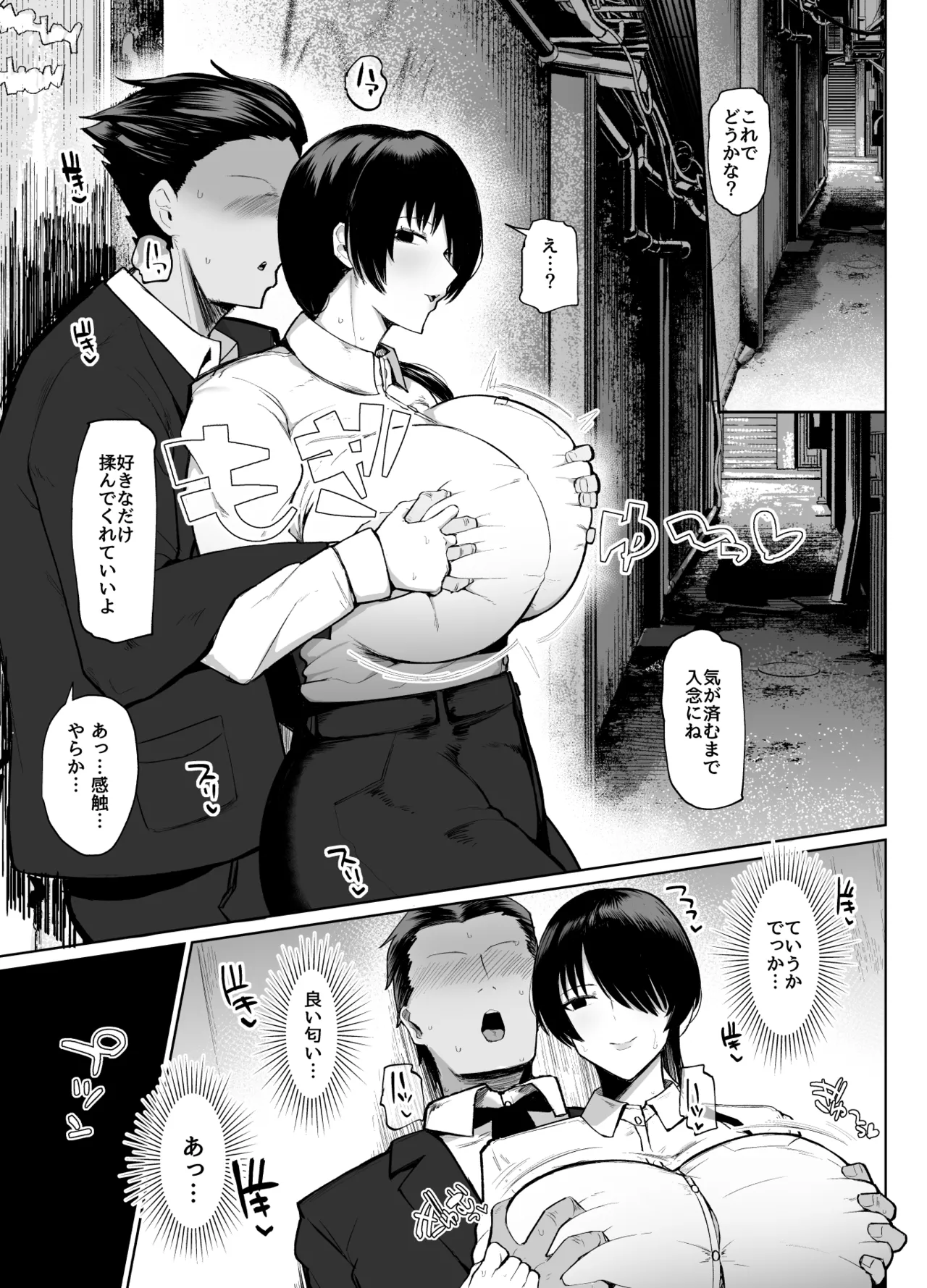 Moshimo tenshoku-saki no on'na jōshi ga misuteriasude o iroke tappuri no chō sasoi uke mazodattara… page 6 full