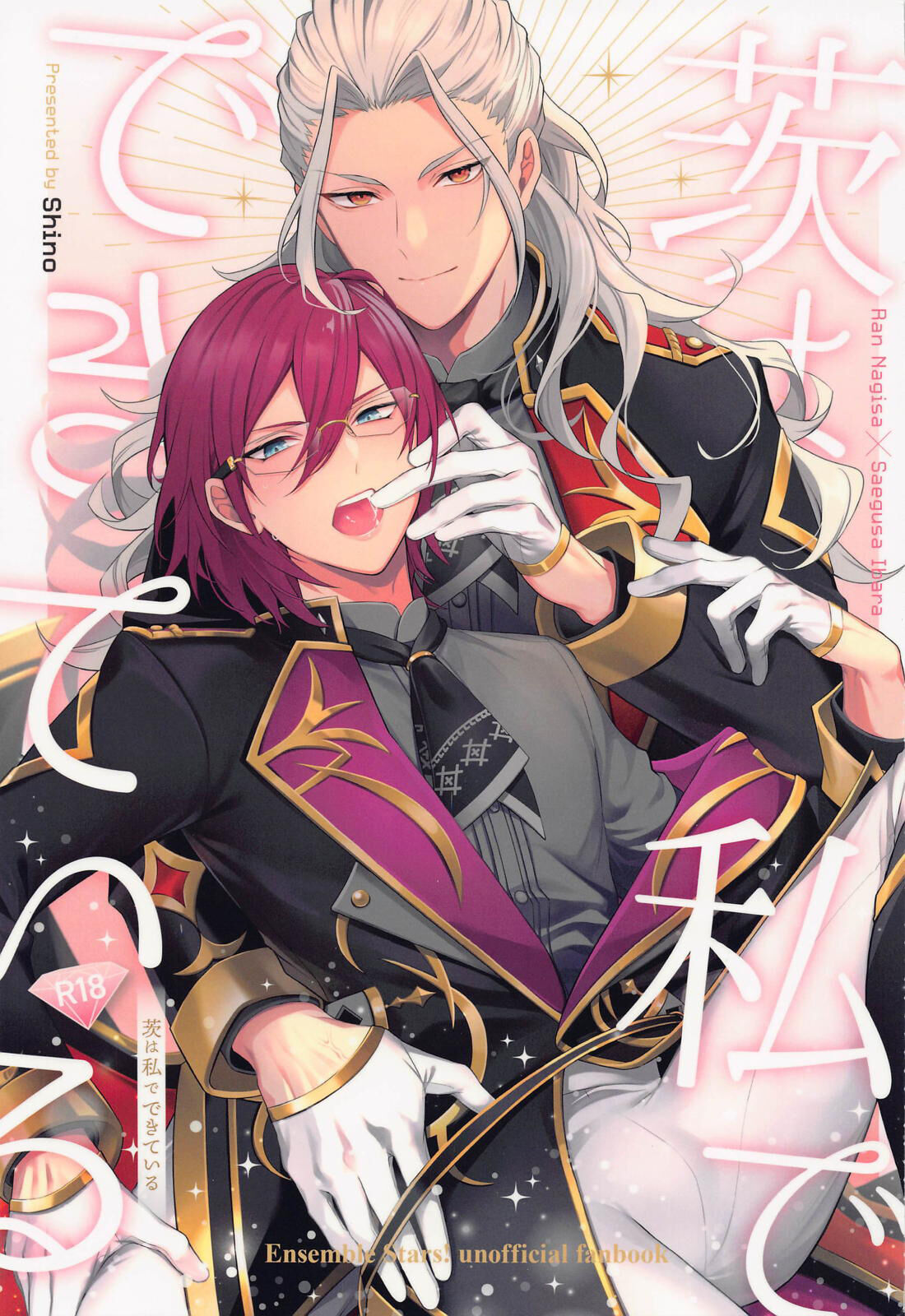 Ibara wa Watashi de Dekiteiru page 1 full