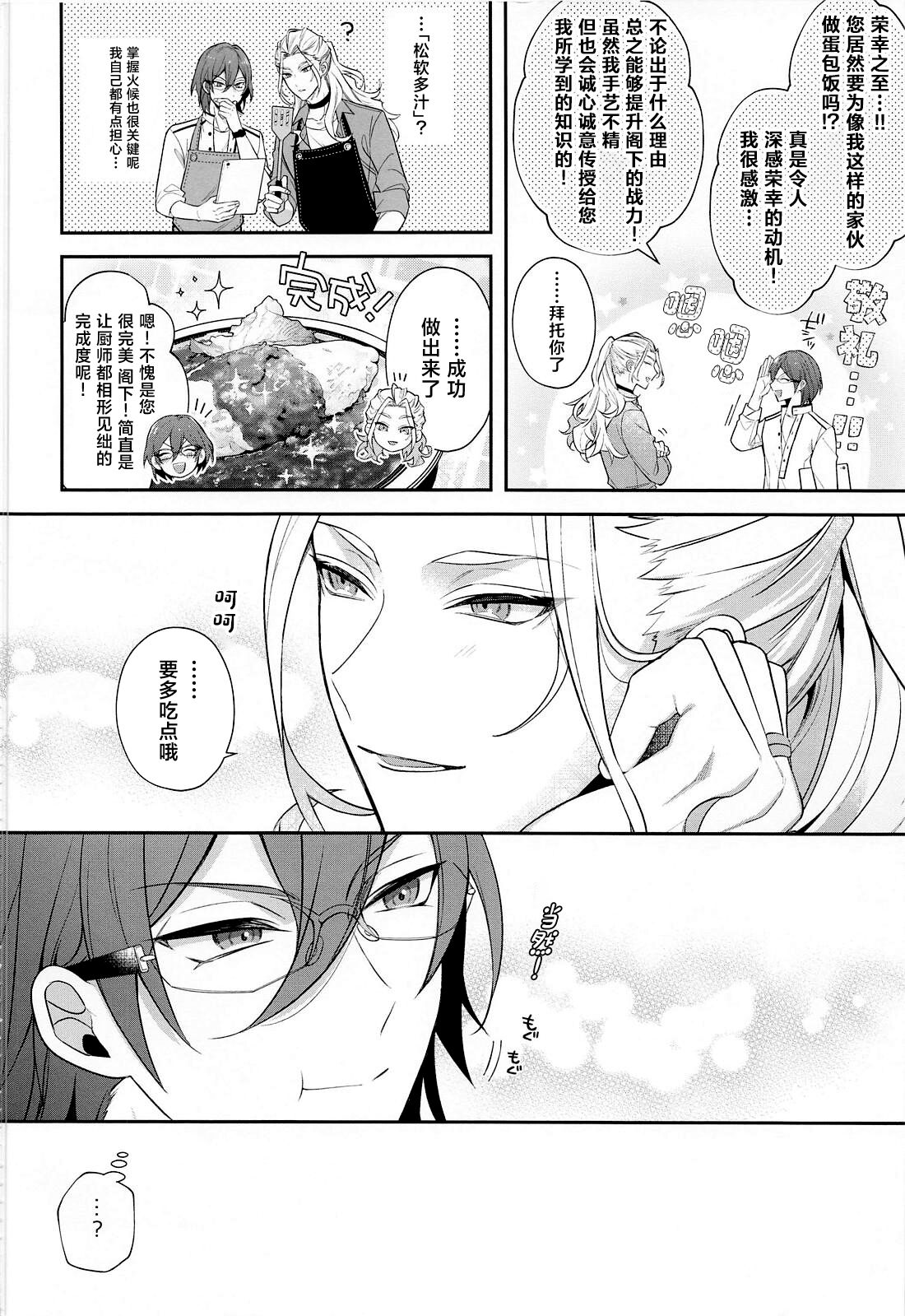 Ibara wa Watashi de Dekiteiru page 4 full