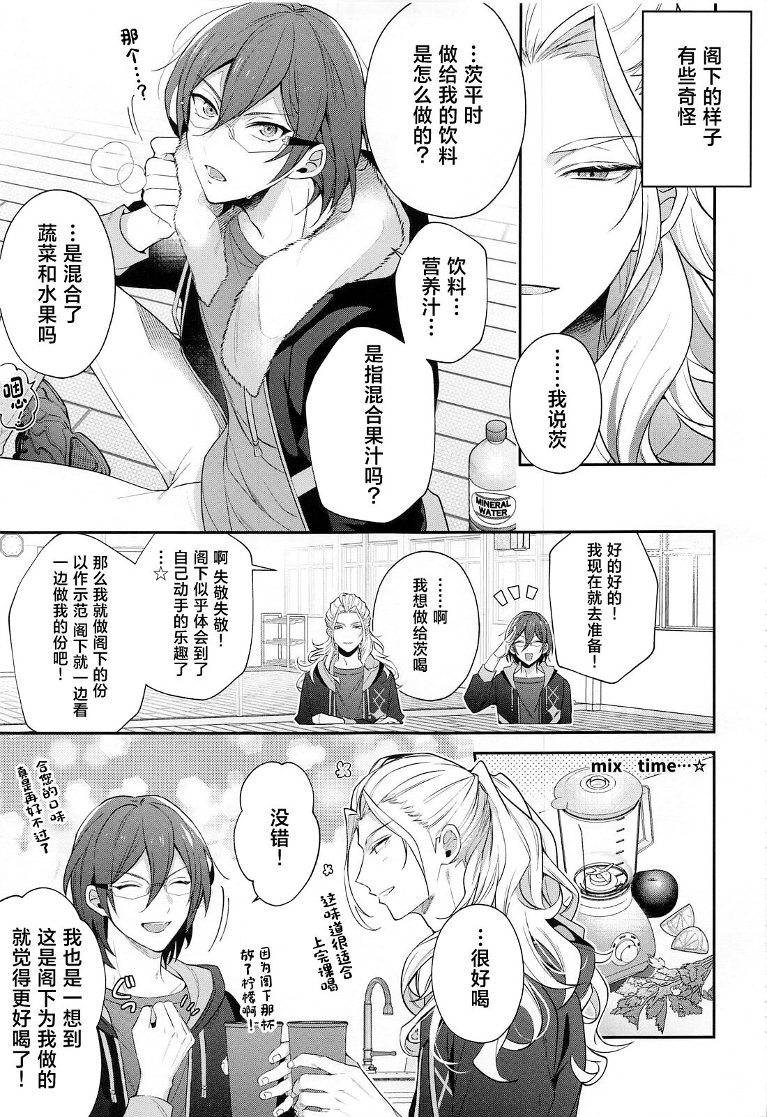 Ibara wa Watashi de Dekiteiru page 5 full