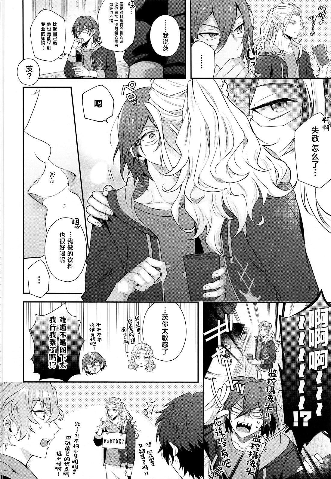 Ibara wa Watashi de Dekiteiru page 6 full
