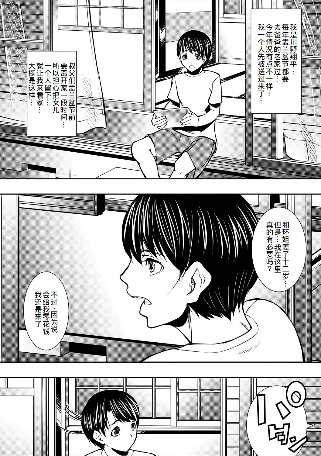 Jukujo no Midare Kyonyuu page 10 full