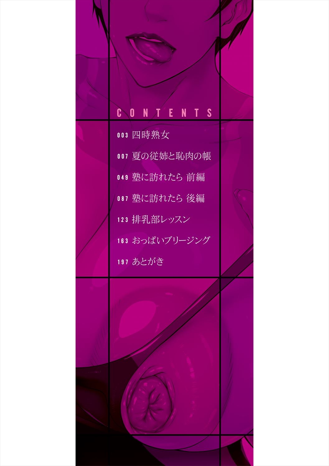 Jukujo no Midare Kyonyuu page 3 full