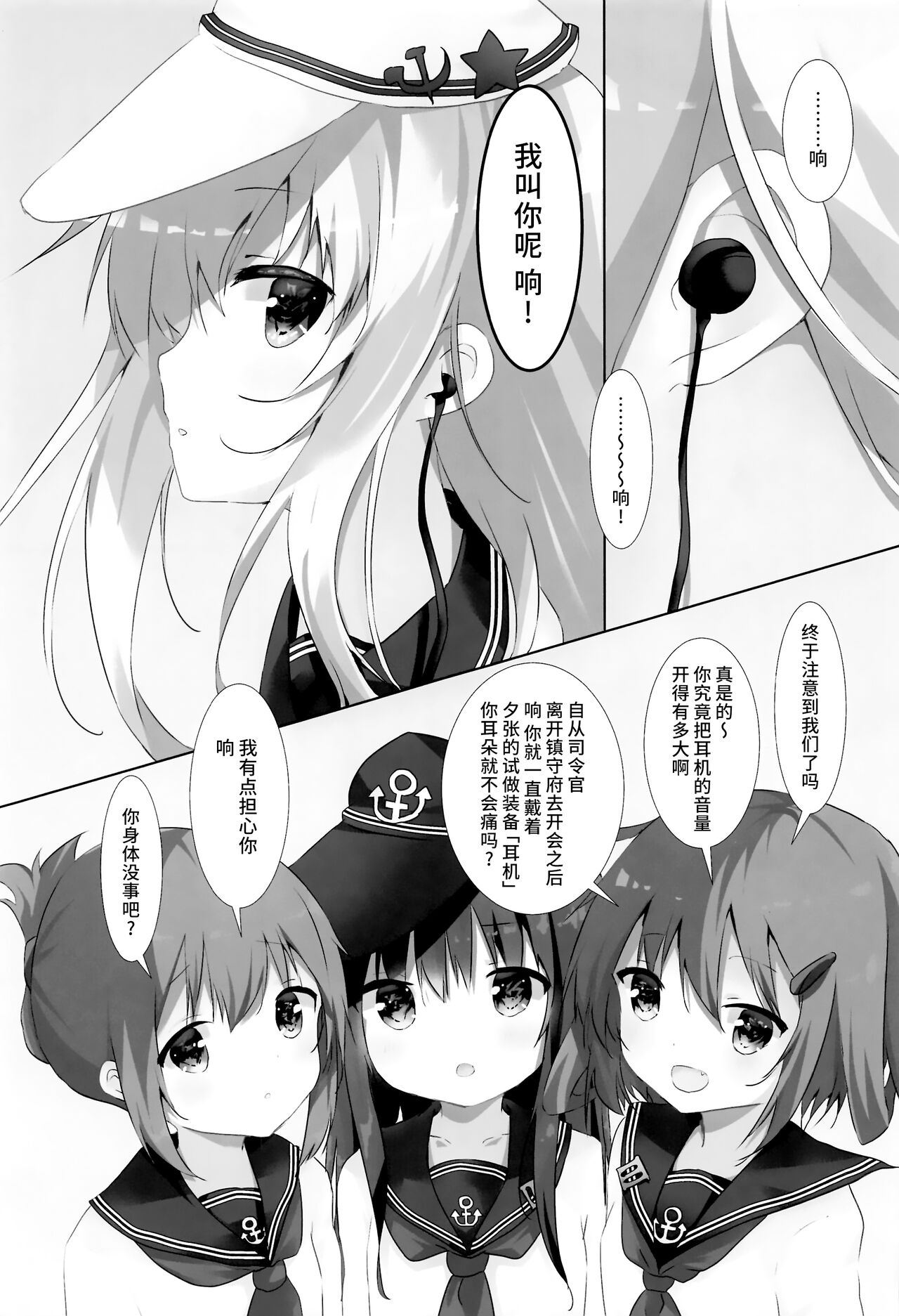Kime no Koe wa Kokoro ni Hibiku page 2 full