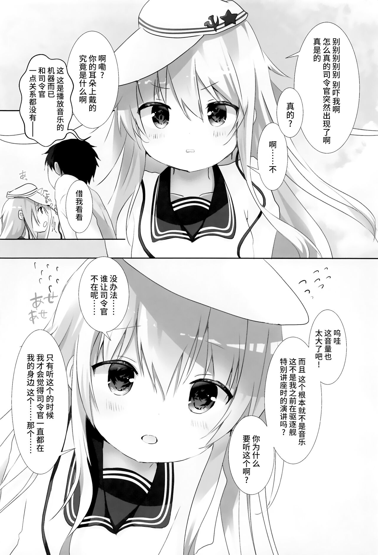 Kime no Koe wa Kokoro ni Hibiku page 5 full