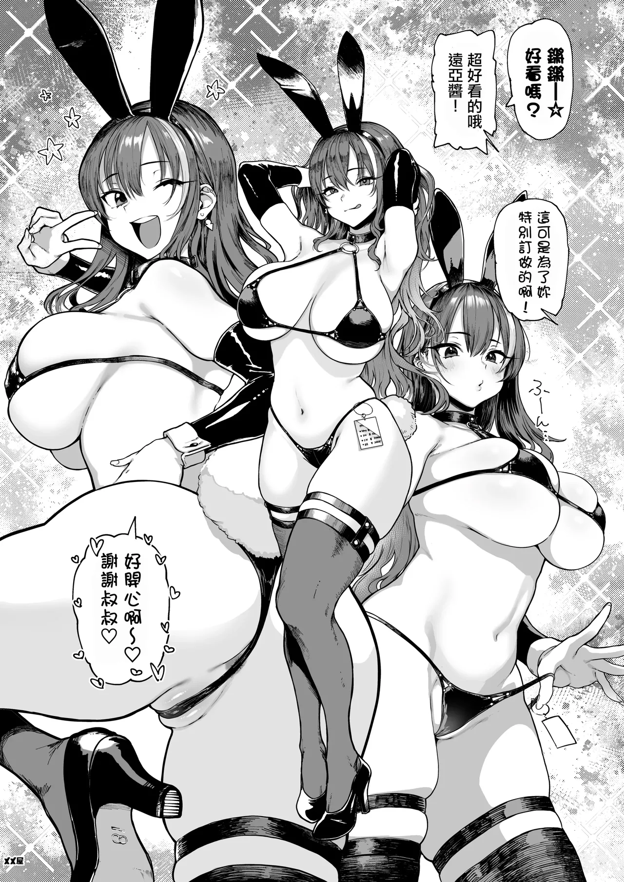 Okane Daisuki 1.5 page 10 full