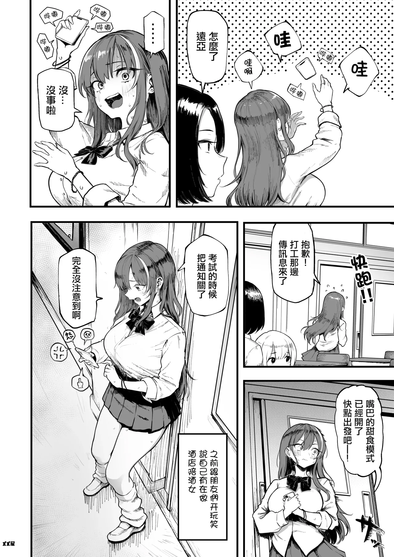 Okane Daisuki 1.5 page 6 full