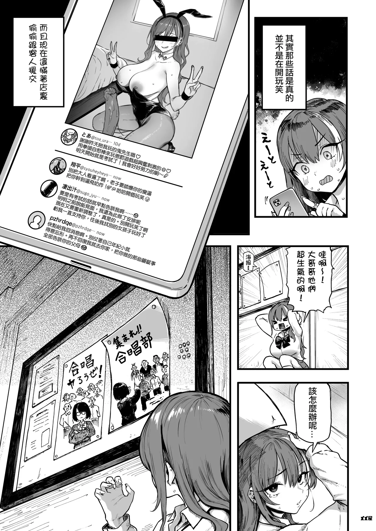 Okane Daisuki 1.5 page 7 full
