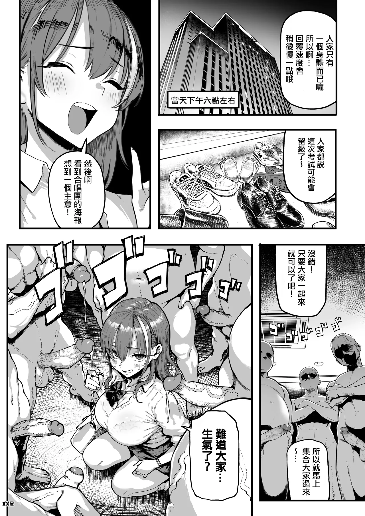 Okane Daisuki 1.5 page 8 full